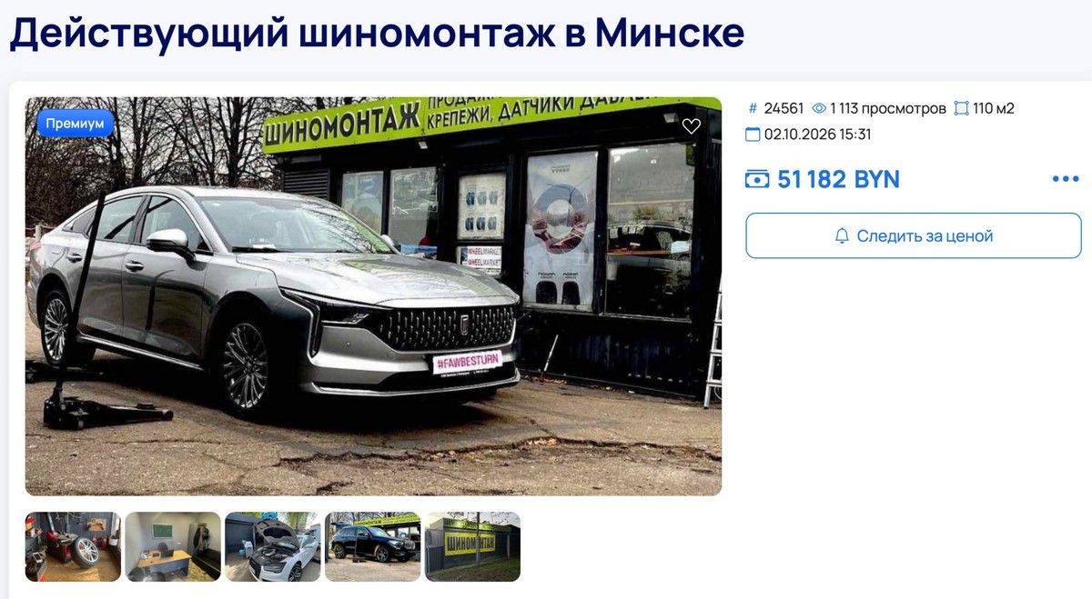 4-Продажа шиномонтажа.jpg
