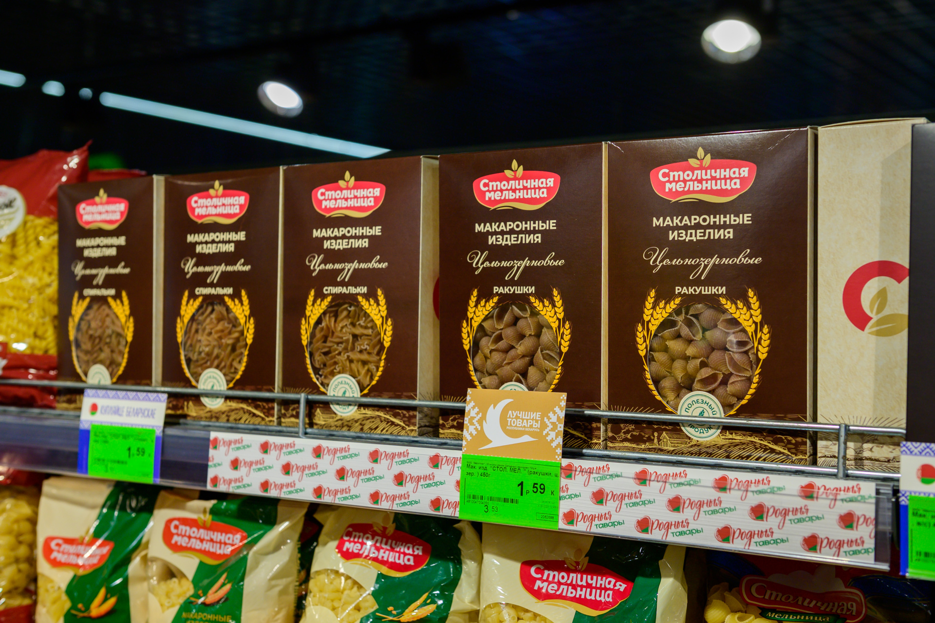 Белорусские макароны