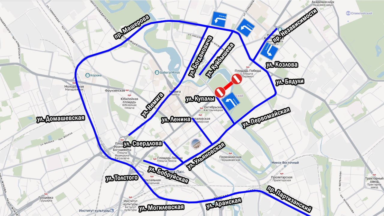 дорога перекрыта в центре Минска с 6 июля дорога перекрыта в центре Минска с 6 июля