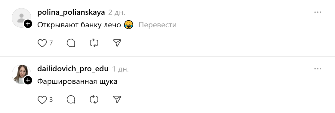 фаршированная щука