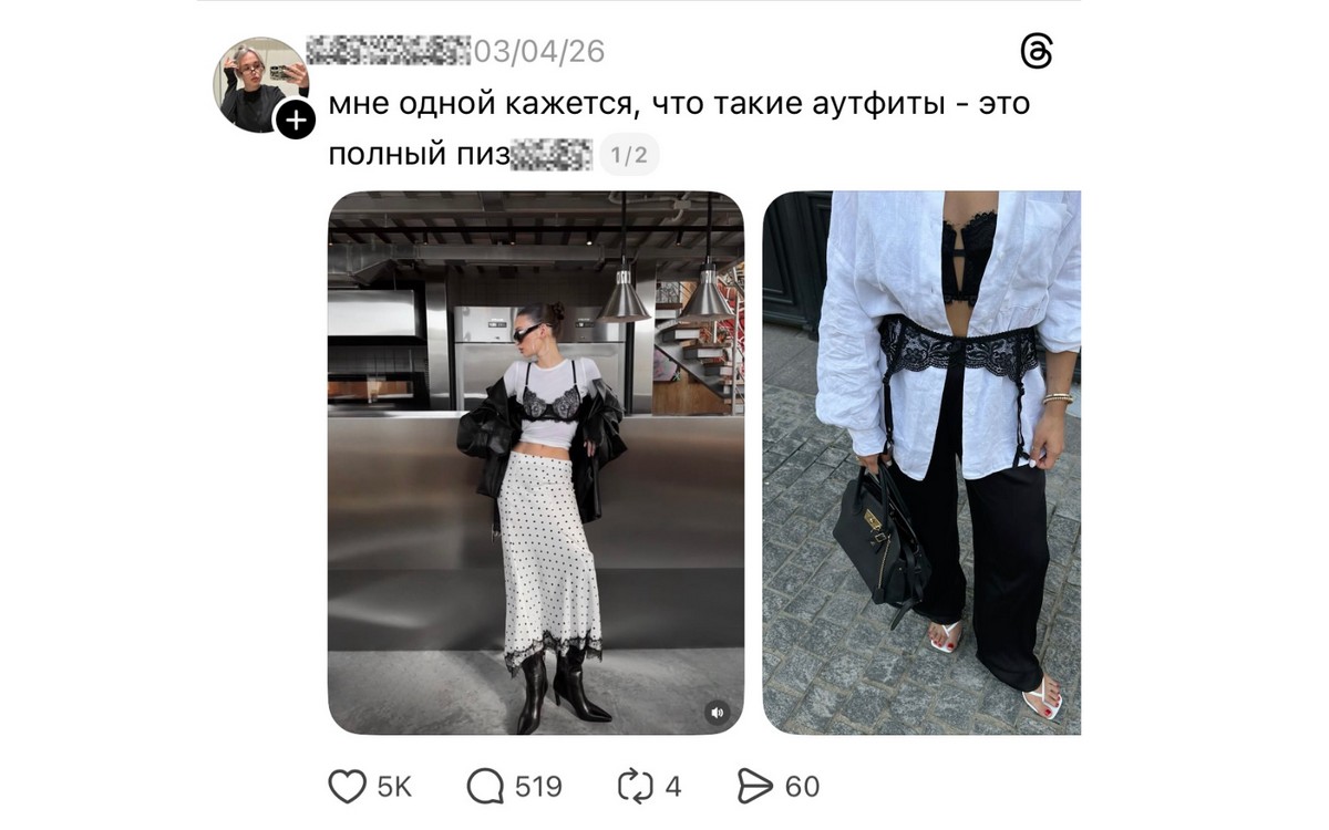 4-Так себе аутфит.jpg