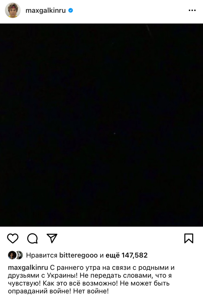 Максим Галкин.PNG