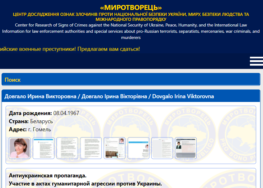 миротворец.png миротворец.png