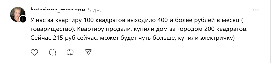 частный дом поменяли на квартиру