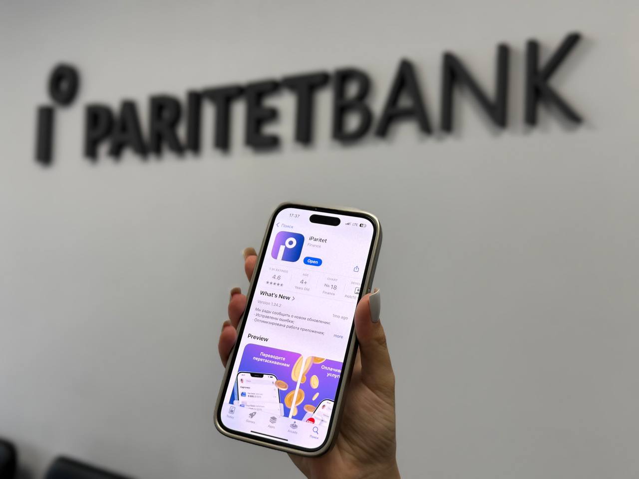 Паритетбанк ИИ6.jpg