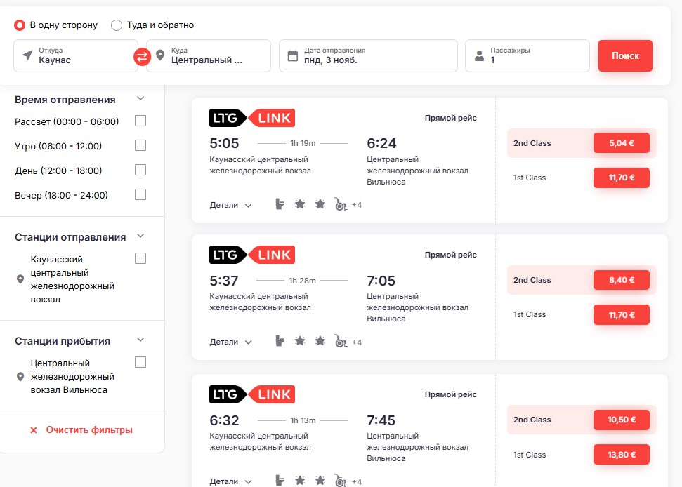 каунас вильнюс.jpg