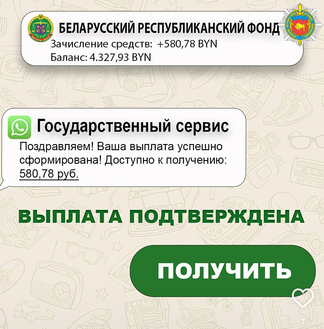 Как работают мошенники