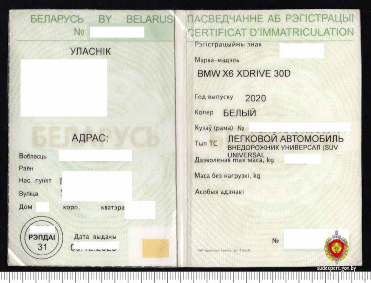 поддельное свидетельство транспорта