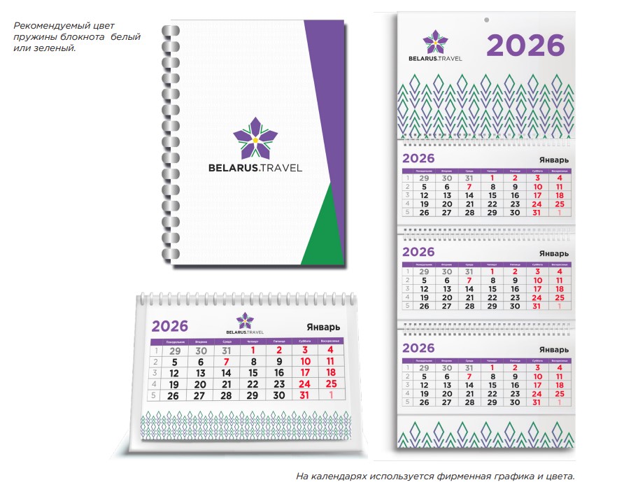 лого на календарях.jpg