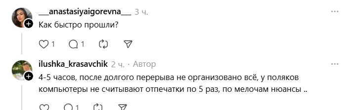 как все прошло.jpg