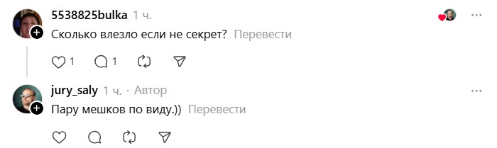 сколько влезло.jpg