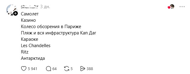 самолет казино.jpg самолет казино.jpg