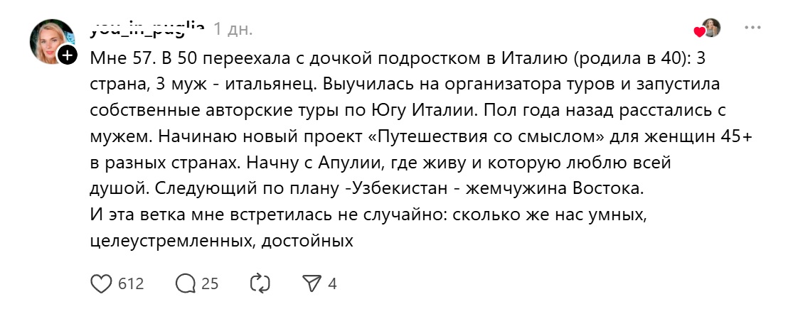 занятие после 40-авторские туры