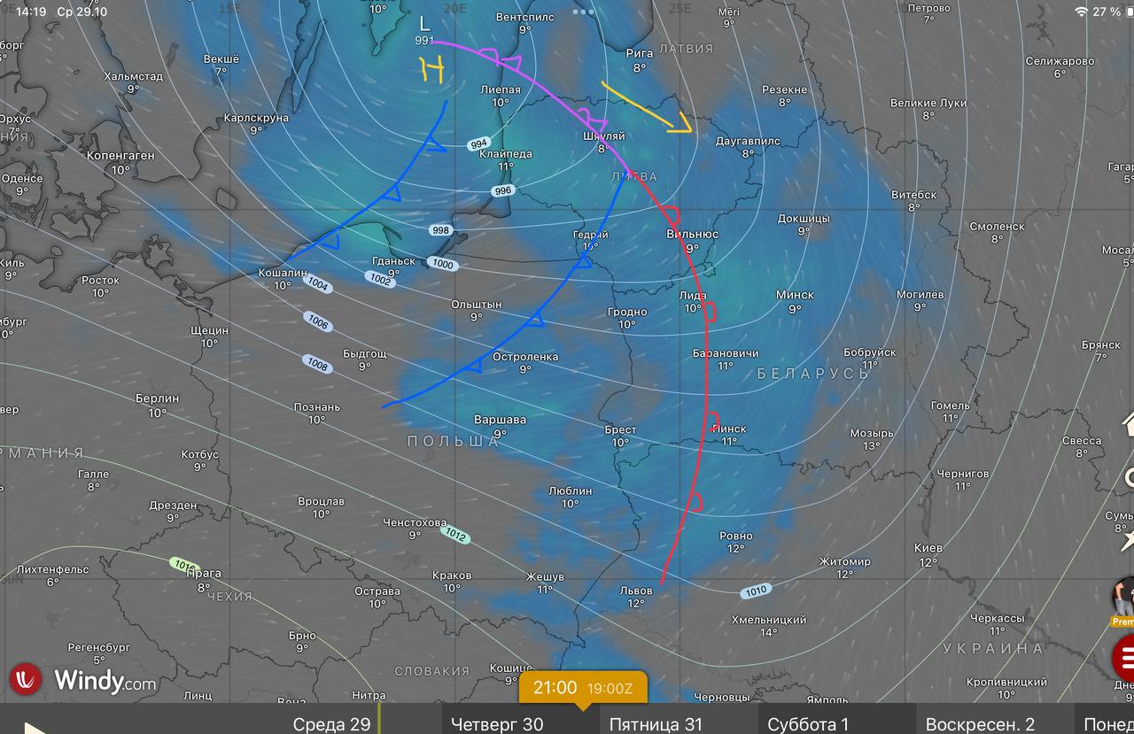 Дожди вечером 30 октября