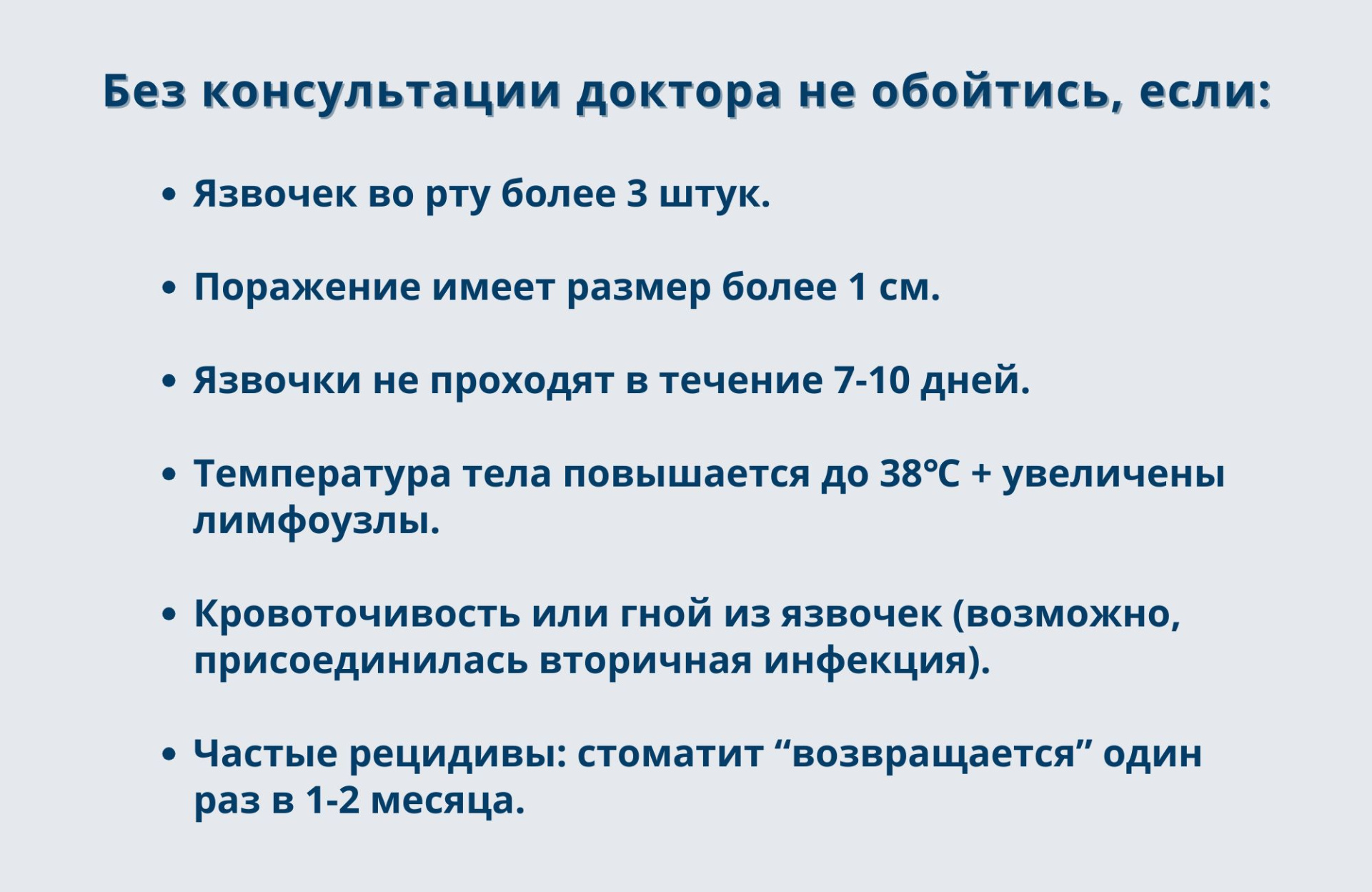 Стоматит 6.jpg