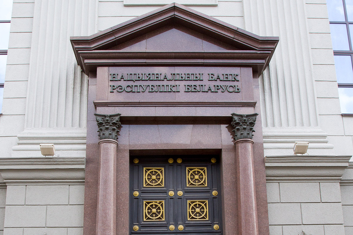 нацбанк