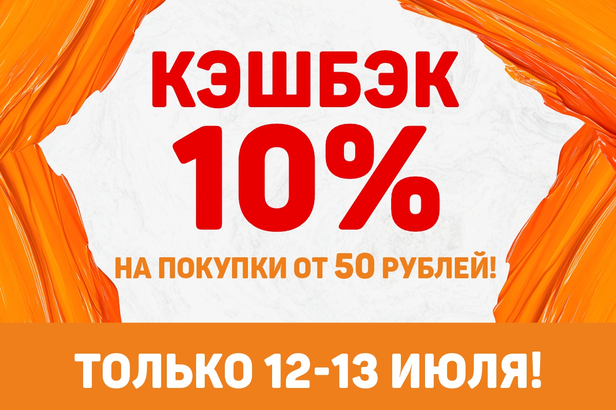 Кэшбэк Mile.jpg