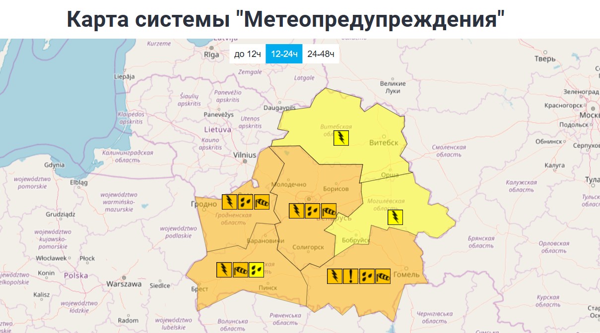 Оранжевый уровень опасности в Беларуси 12 мая