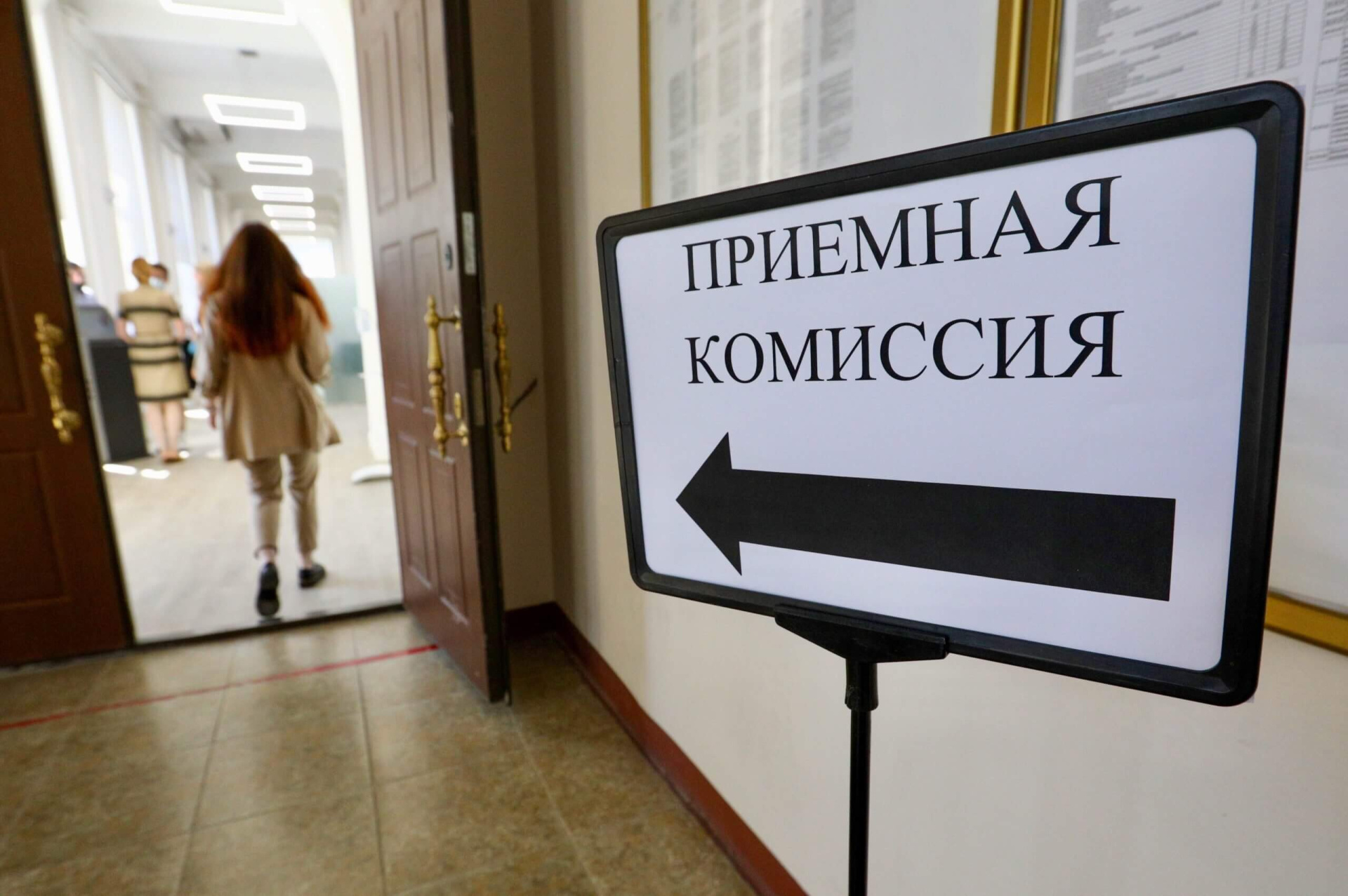 приемная комиссия