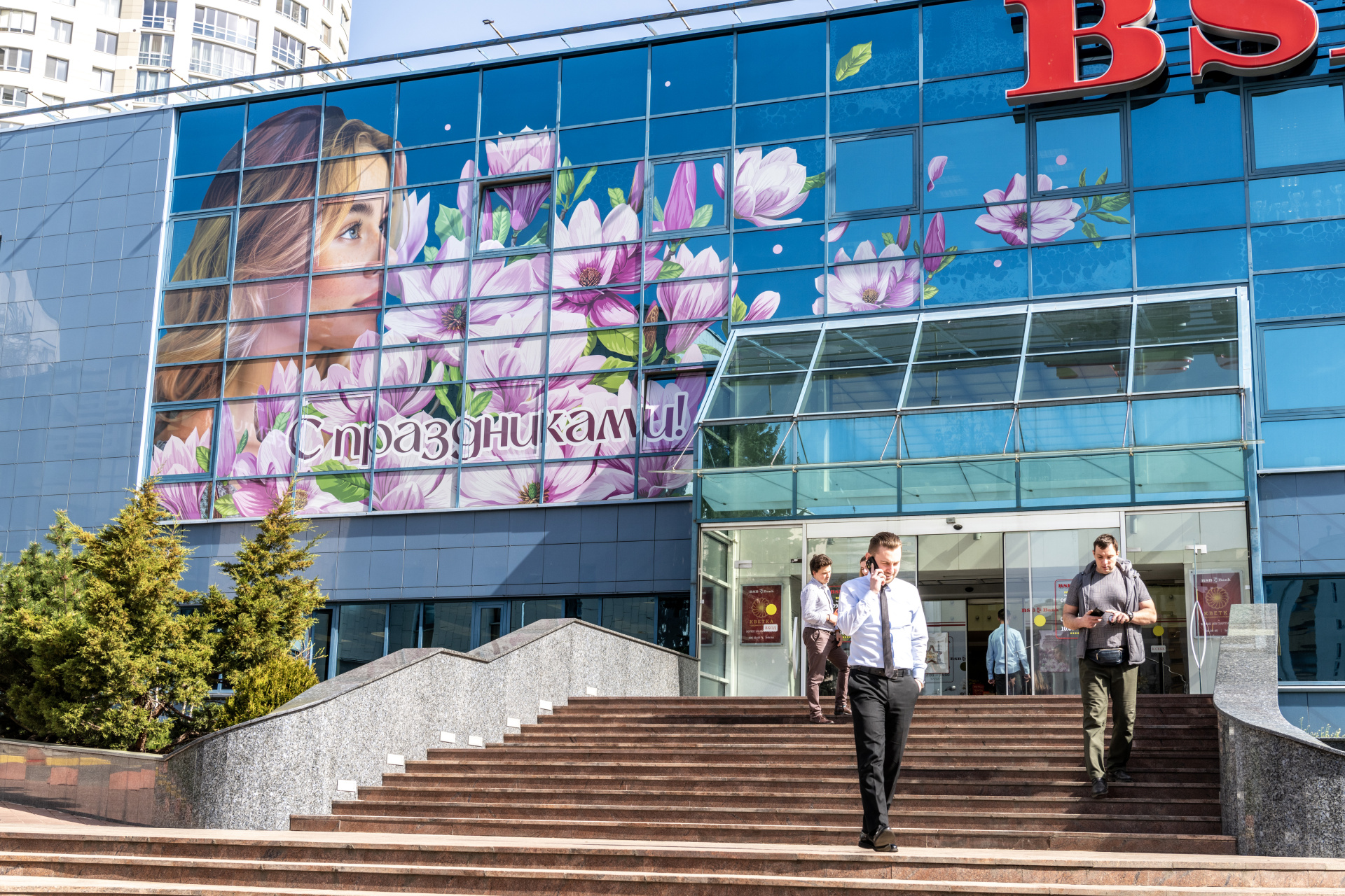 БСБ баннер 1.jpg