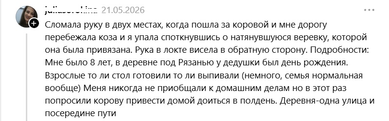 корова