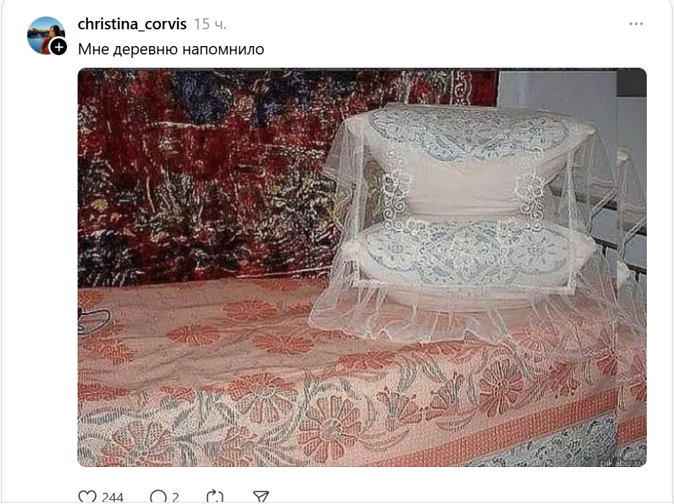 Тредс-елка-деревню напомнило