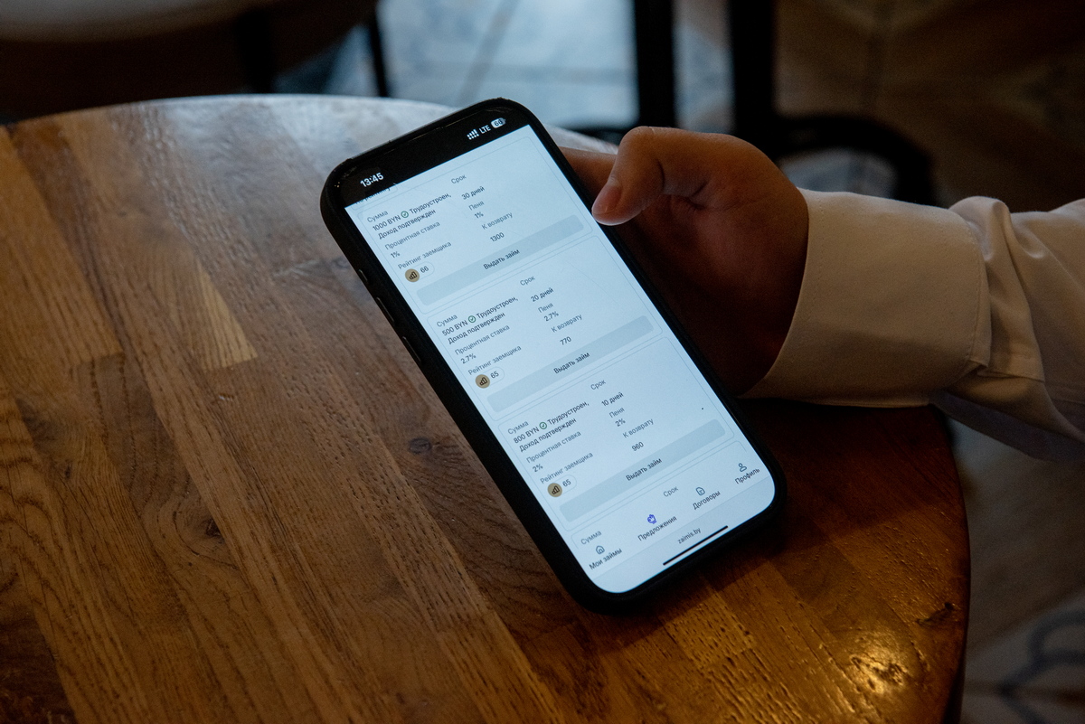 Взять займ Минск