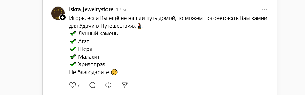 Игорю продают камни