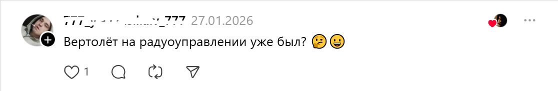 подарок-вертолетик1