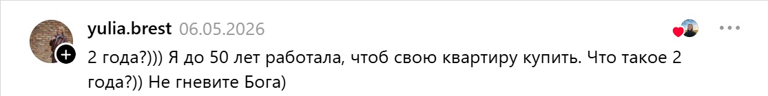 работала до 50 лет