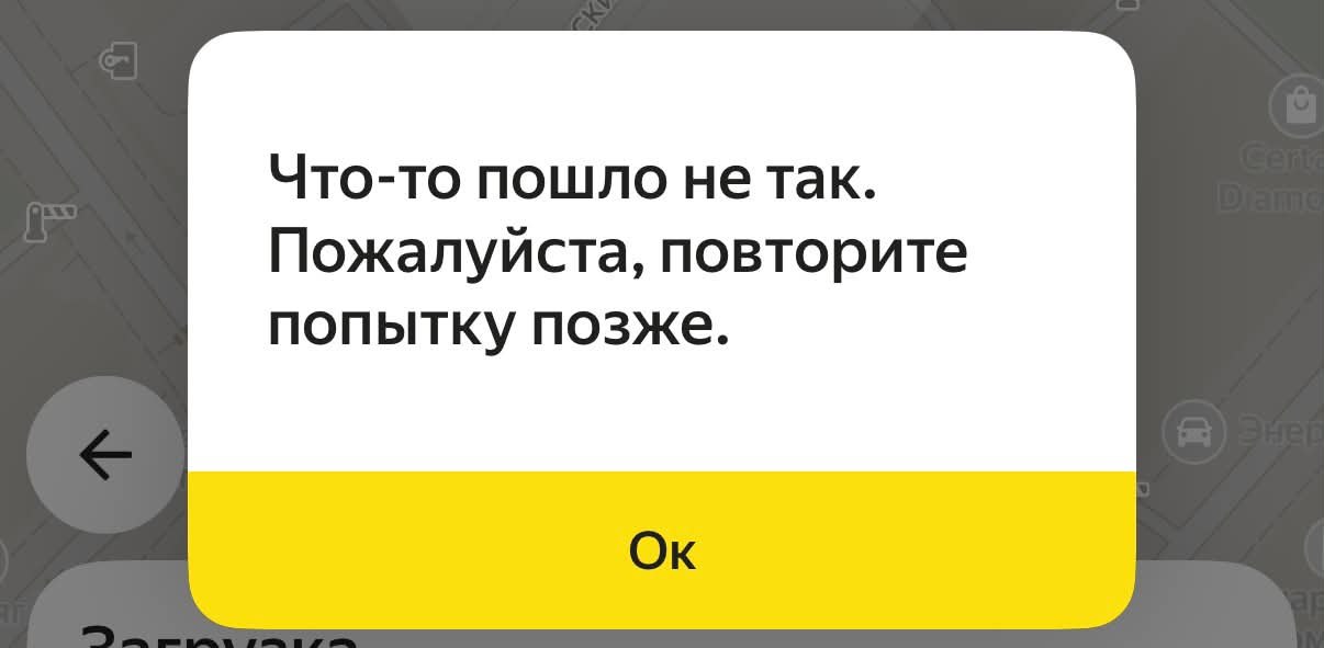 яндекс