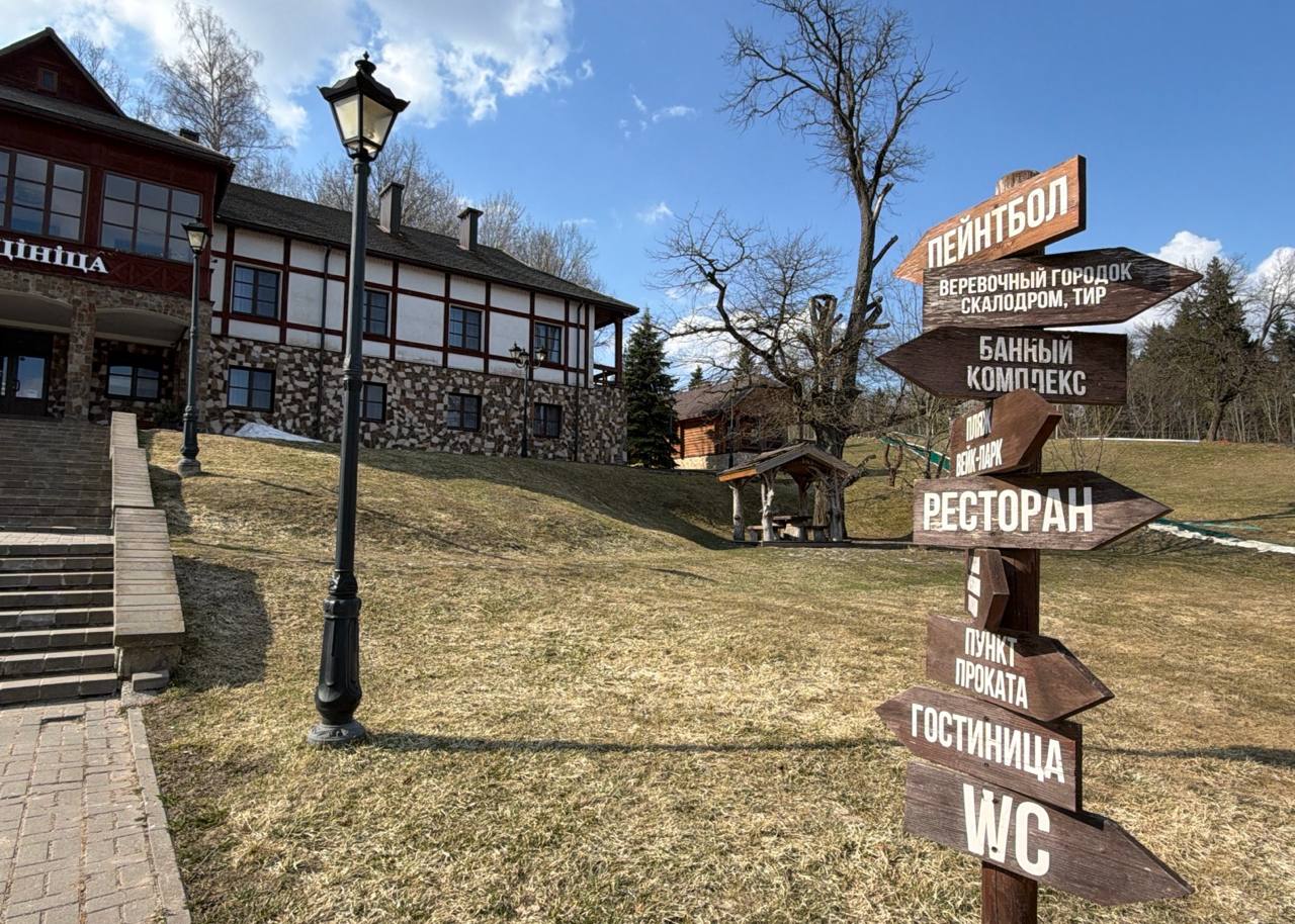 Логойск