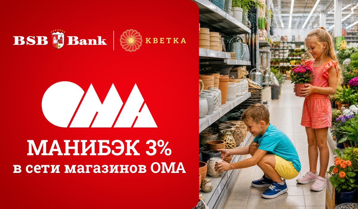 основной