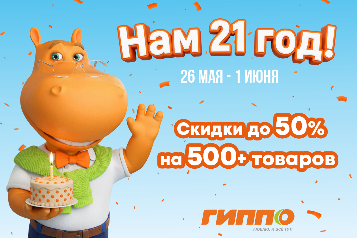 гиппо
