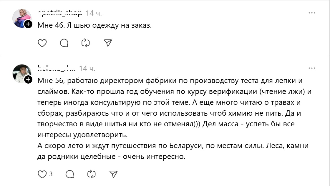 занятие после 40-шью одежду и мное другое