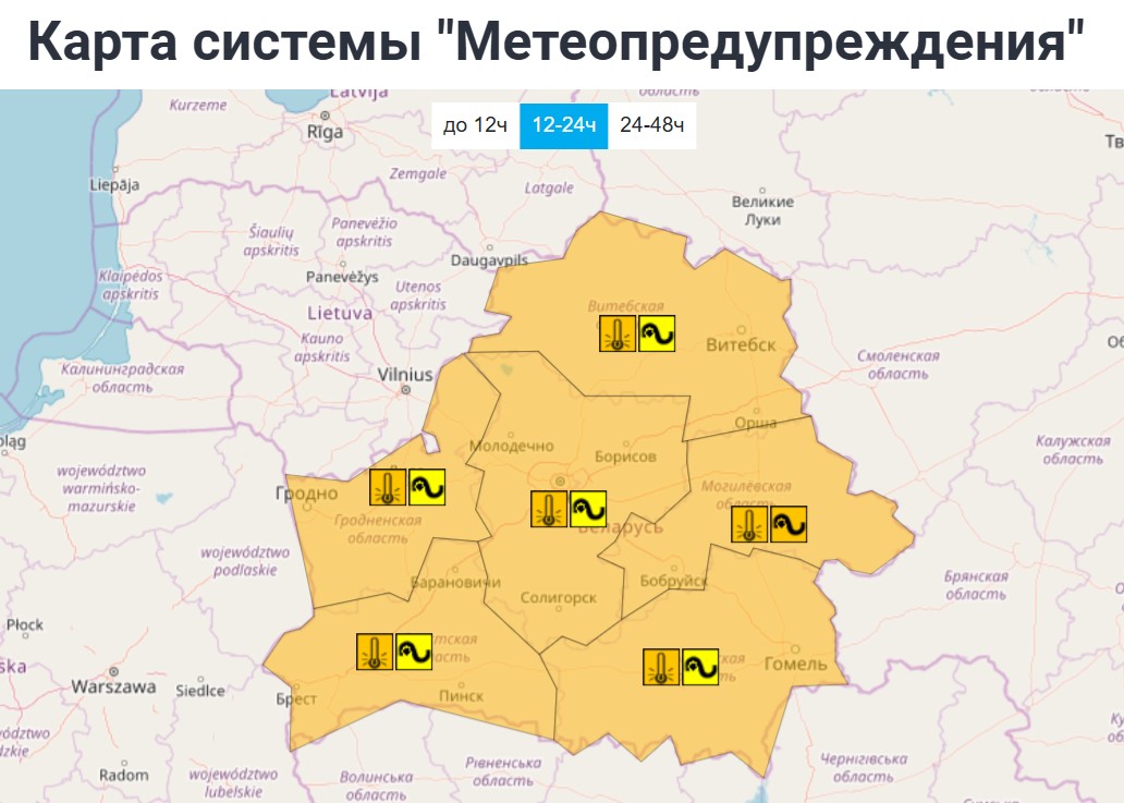 Оранжевый уровень опасности по всей Беларуси 1 февраля