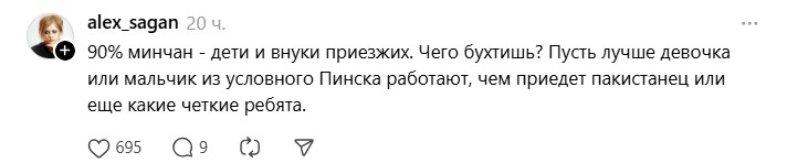 лучше чем мигранты.jpg