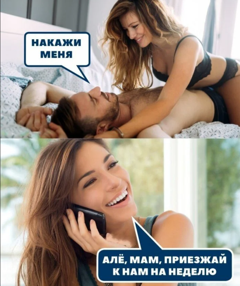 Але, мам, приезжай