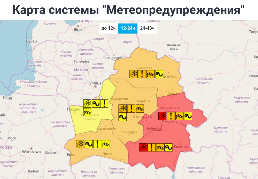красный уровень опасности на Могилевщине и Гомельщине 9 января