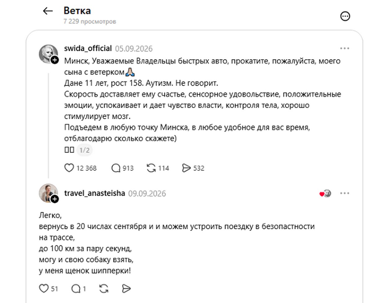 2-Ветка в Threads.jpg