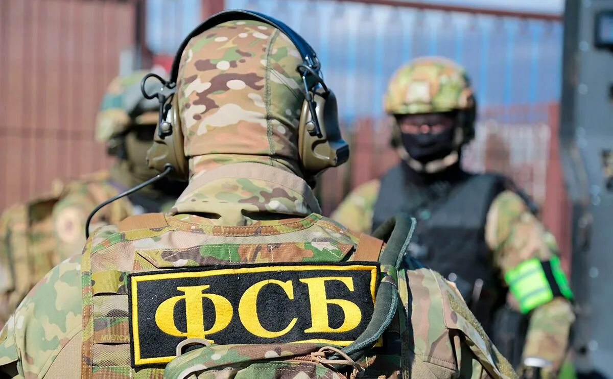 ФСБ.jpg