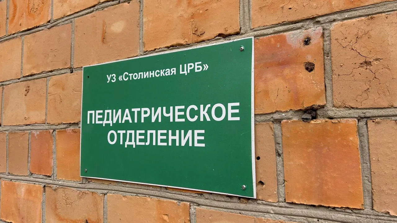 Столинская ЦРБ