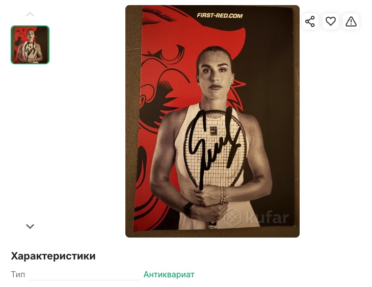 minsk_tennis_sobolenko_kufar_2026_1.jpg