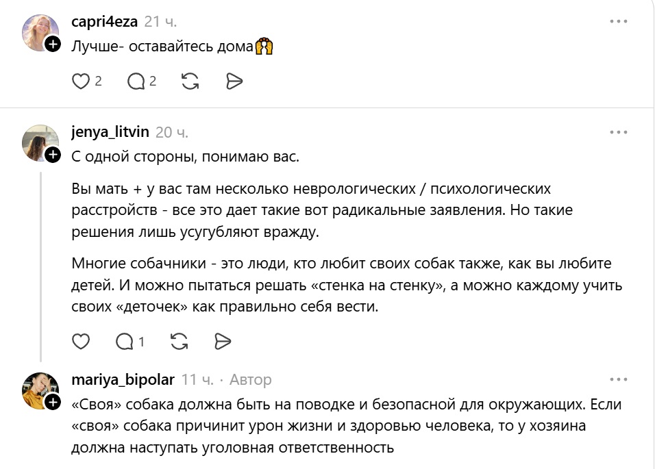 дискуссия