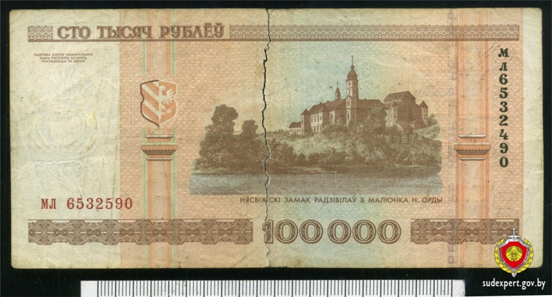 разорванные 100 тыс. рублей