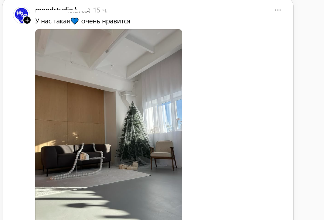 Тредс-елка-у нас такая