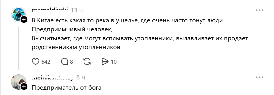 предприниматель в Китае