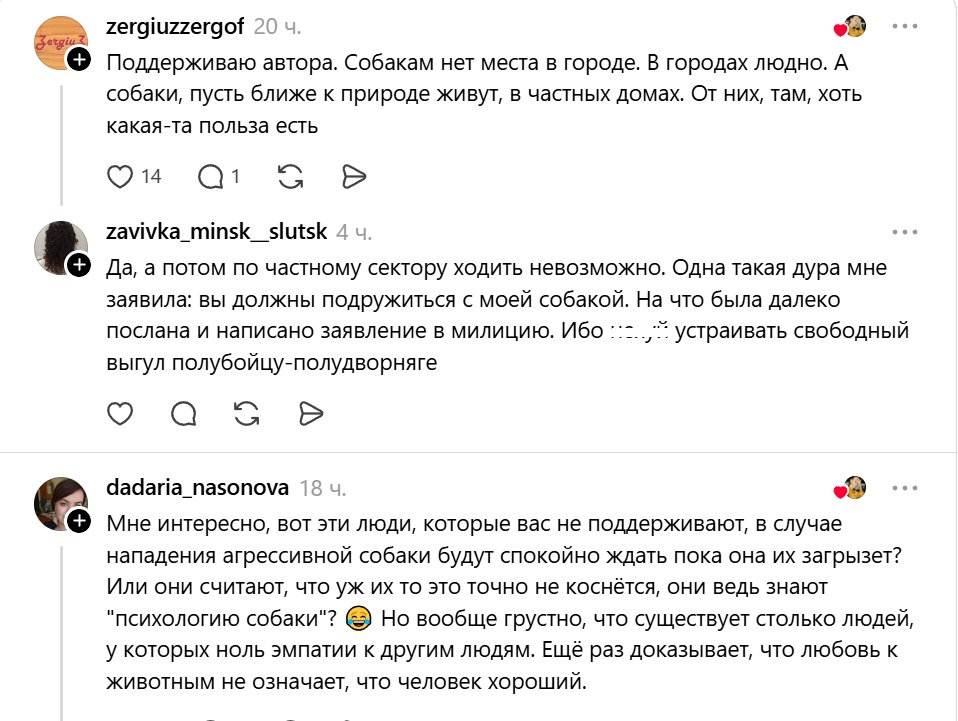 собакам не место