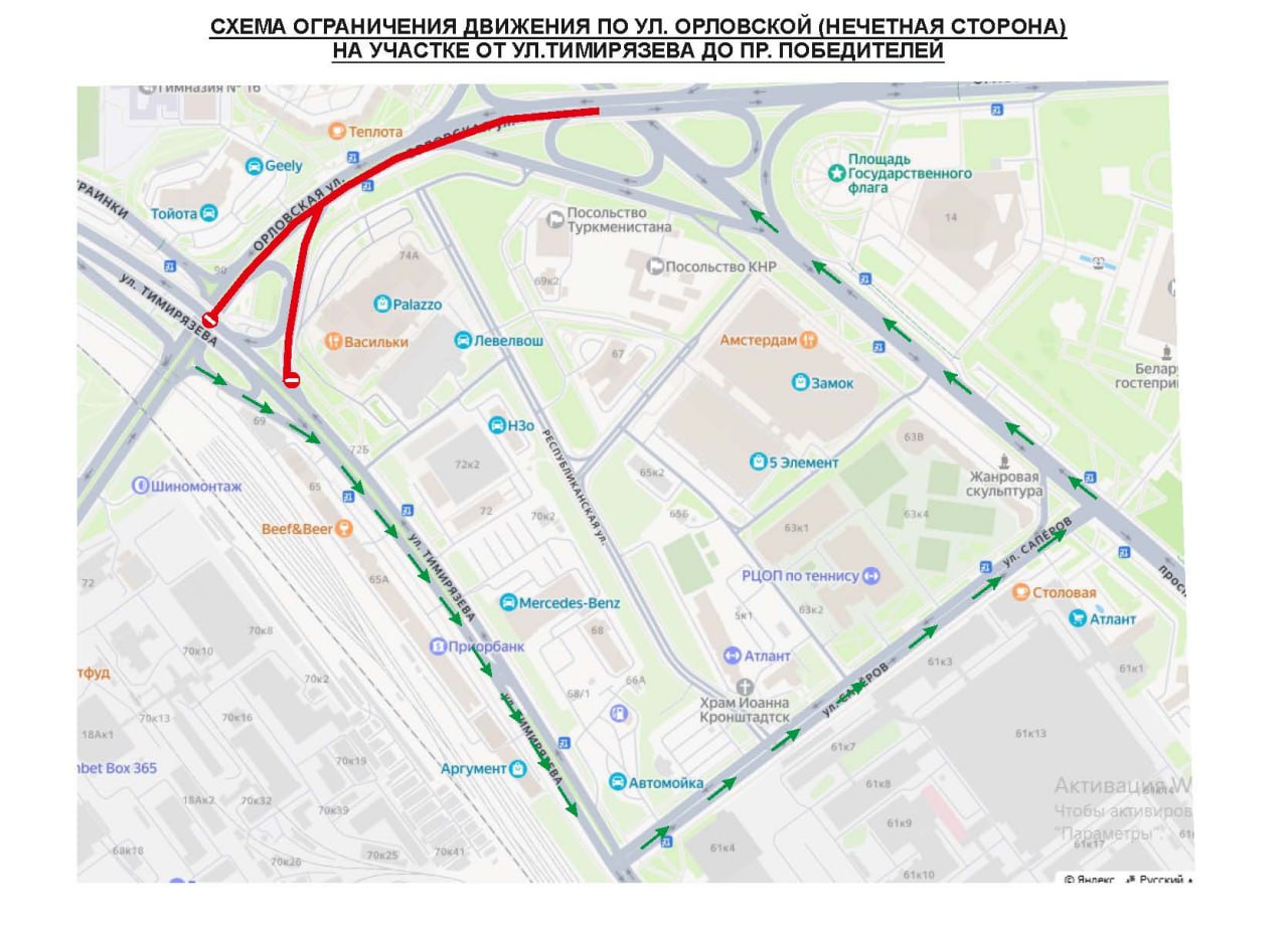 Орловская.jpg