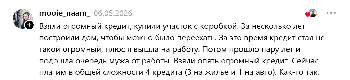 кредиты на дом